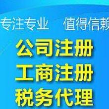 臺州市陸大王執照辦理事務所 專業代理代辦服務，助力企業高效發展