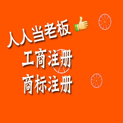 武昌區公司注冊、記賬及報稅全流程指南