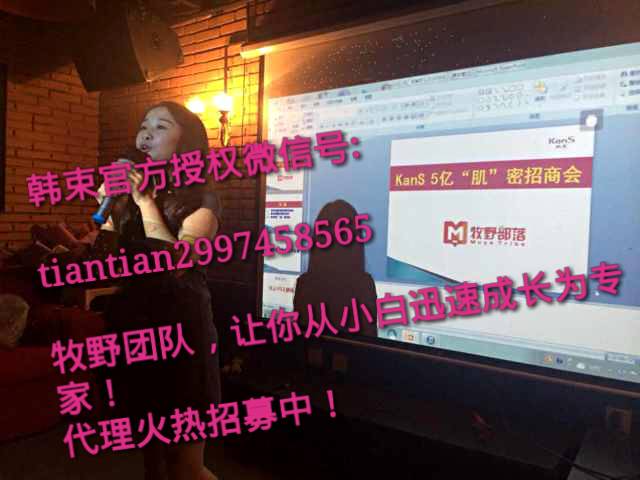 韓束代理 產(chǎn)品線概覽與代理模式解析