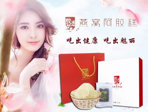 阿膠全系列產(chǎn)品廠家直銷 誠邀全國首批代理，共創(chuàng)健康財(cái)富新篇章