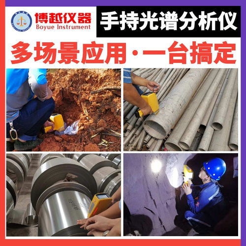 新疆廠家信譽(yù)卓著的手持式光譜儀 免費(fèi)培訓(xùn)與代理代辦服務(wù)全面解析