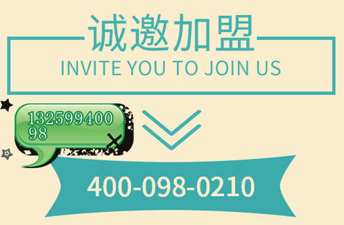 尋找合作伙伴 成為我們的代辦代理，開啟副業新篇章