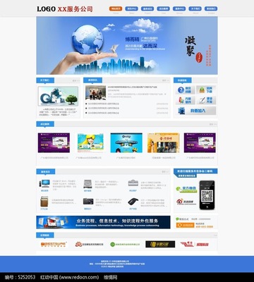 軟件外包服務網(wǎng)站模板 助力企業(yè)數(shù)字化轉型