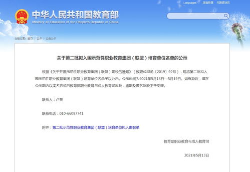 河北省軟件與服務(wù)外包職業(yè)教育集團(tuán)獲評(píng)國(guó)家示范性職業(yè)教育集團(tuán)培育單位，助力軟件外包服務(wù)產(chǎn)業(yè)升級(jí)
